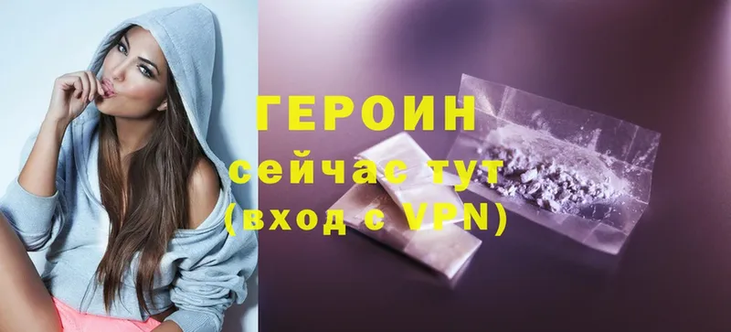 ГЕРОИН Heroin  Рассказово 